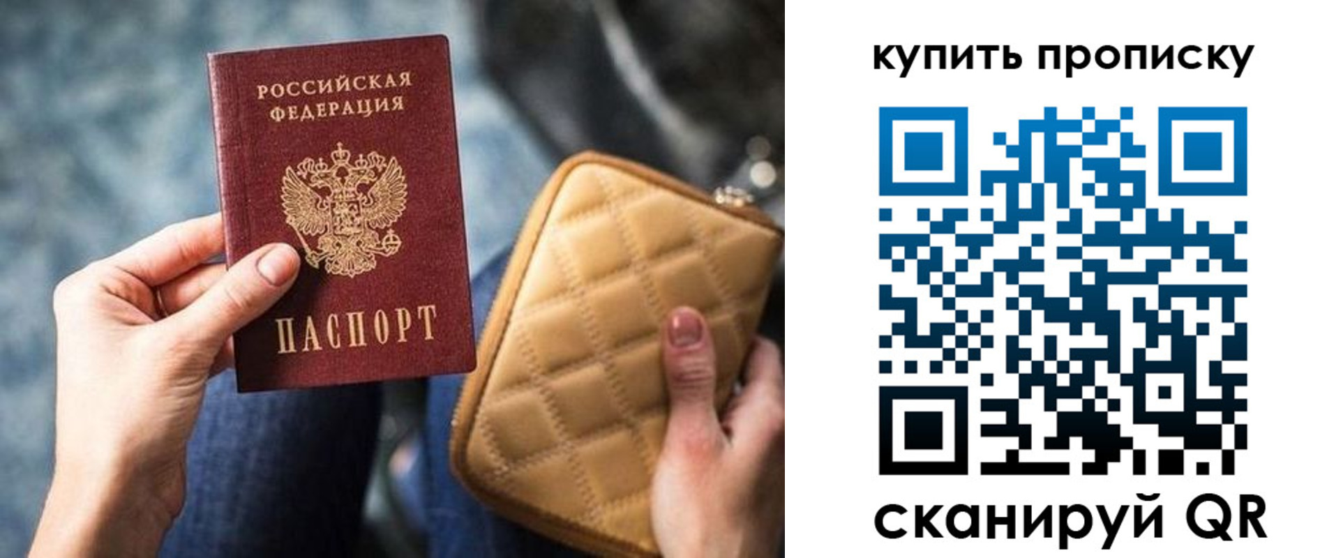прописка в квартире в Сорочинске