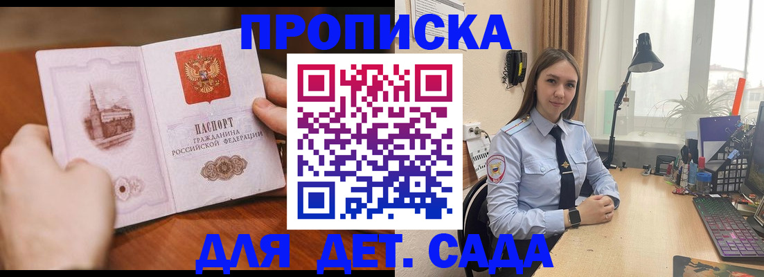 найти адрес прописки в Сорочинске