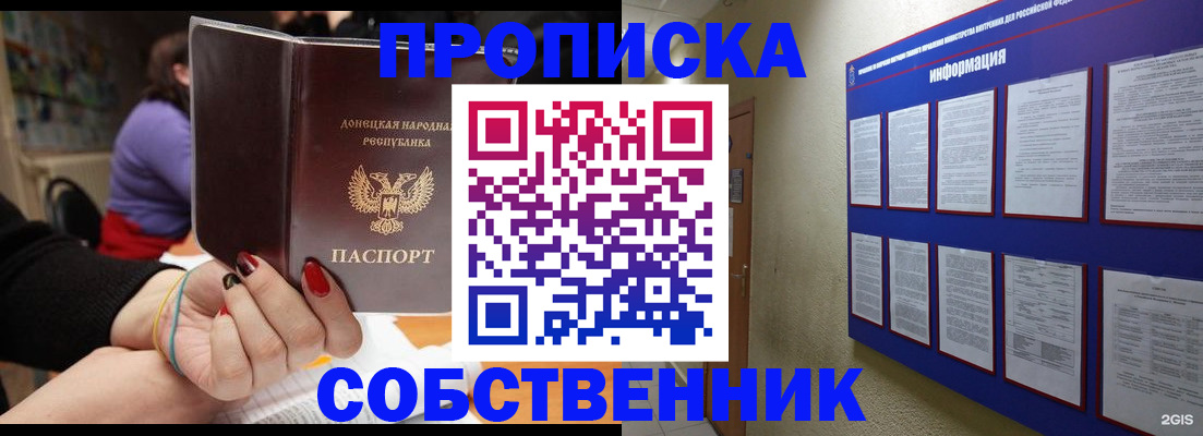 временная регистрация 2025 в Сорочинске