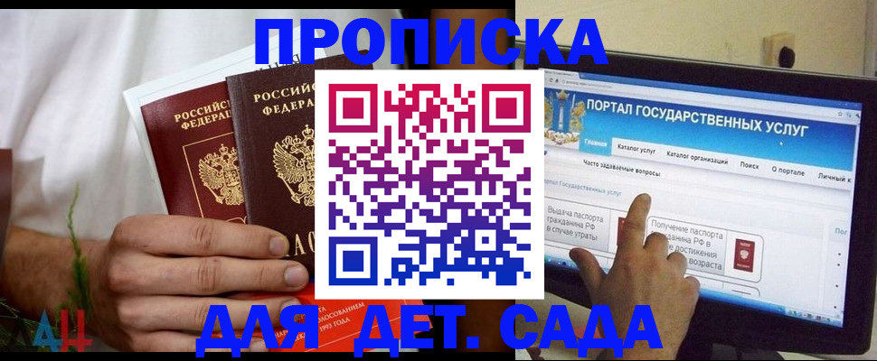 регистрация в Сорочинске