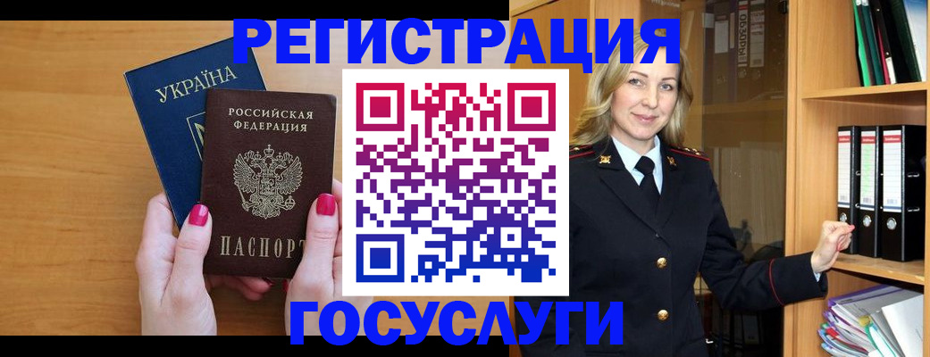 прописка штамп в Сорочинске
