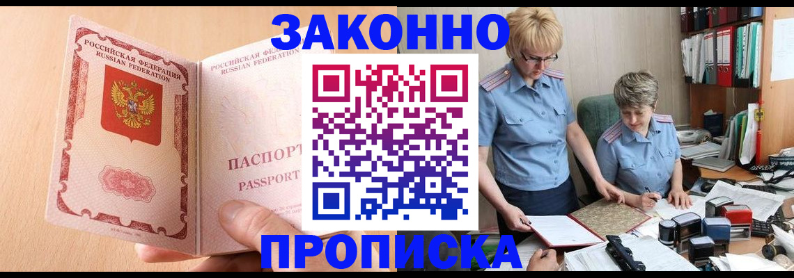 временная регистрация для всех в Сорочинске