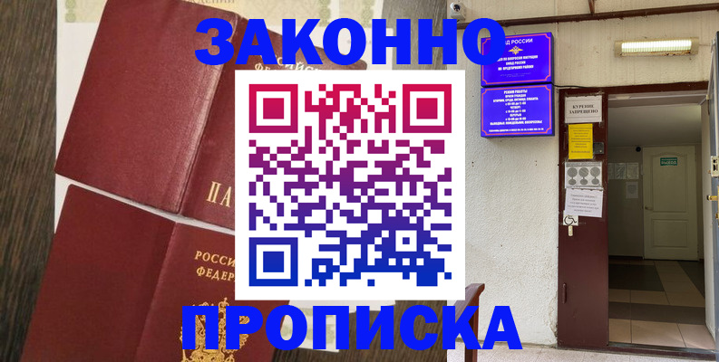 временная регистрация 2025 в Сорочинске