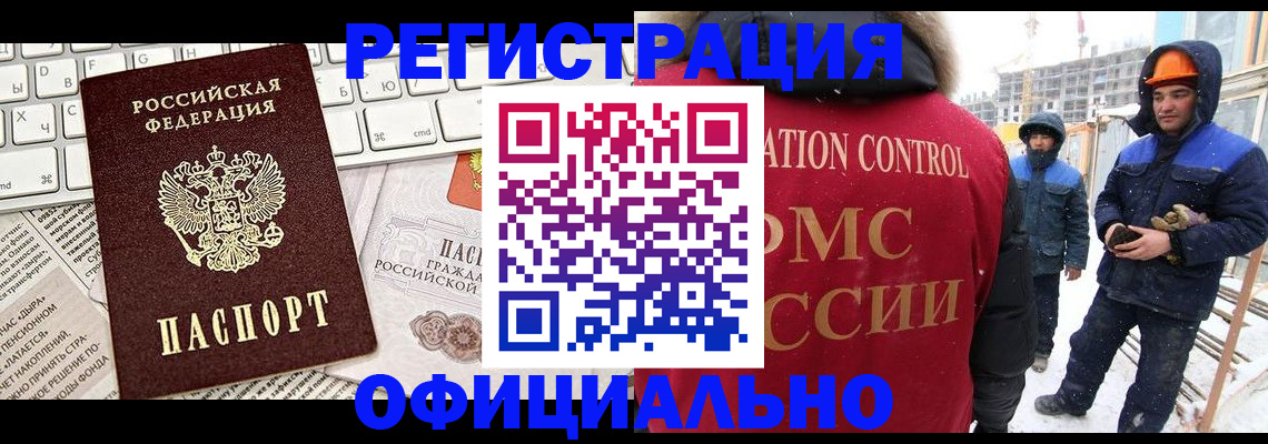 прописка регистрация в Сорочинске