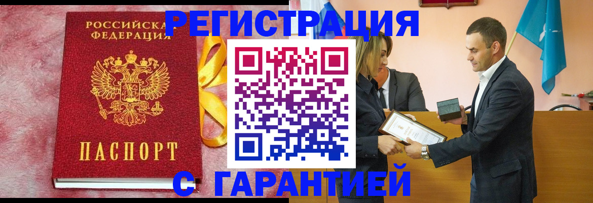 временная регистрация собственник в Сорочинске